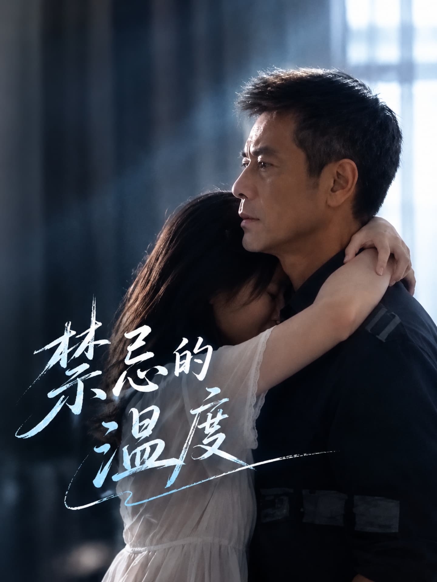 AI成人短剧：禁忌的温度